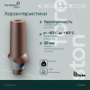 Вентиляционный выход канализации 110/167/500 Docke, светло-коричневый (RAL 8017) (без колпака)