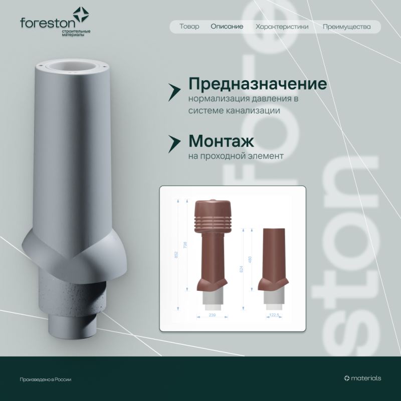 Вентиляционный выход канализации 110/167/500 Docke, серый (без колпака)