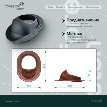 Проходной элемент Next (для ПК при монтаже 