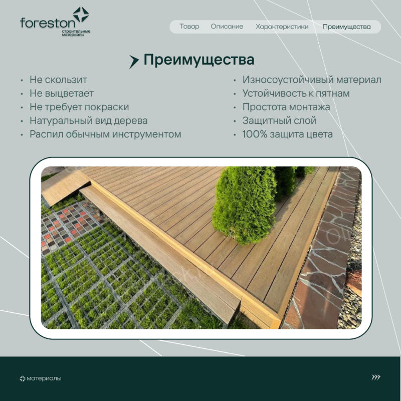 Террасная доска пустотелая с тиснением под дерево/вельвет CM Decking Robust,140*25*3000мм (teak/тик)