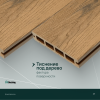 Террасная доска пустотелая с тиснением под дерево/вельвет CM Decking Robust,140*25*3000мм (teak/тик)